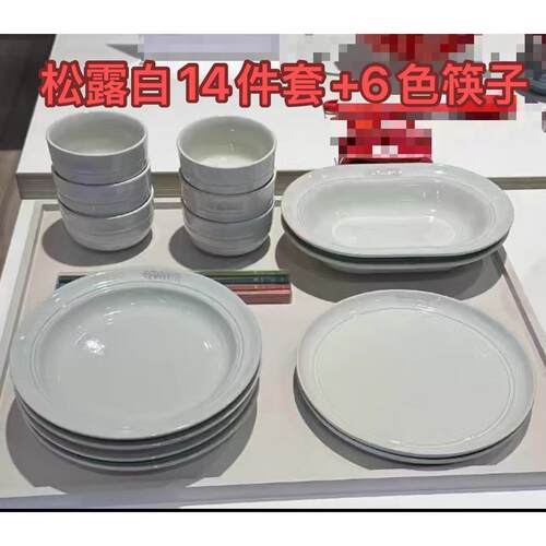 staub珐宝松露白陶瓷碗具盘子盘子家用餐盘套装深盘饭碗餐盘餐具