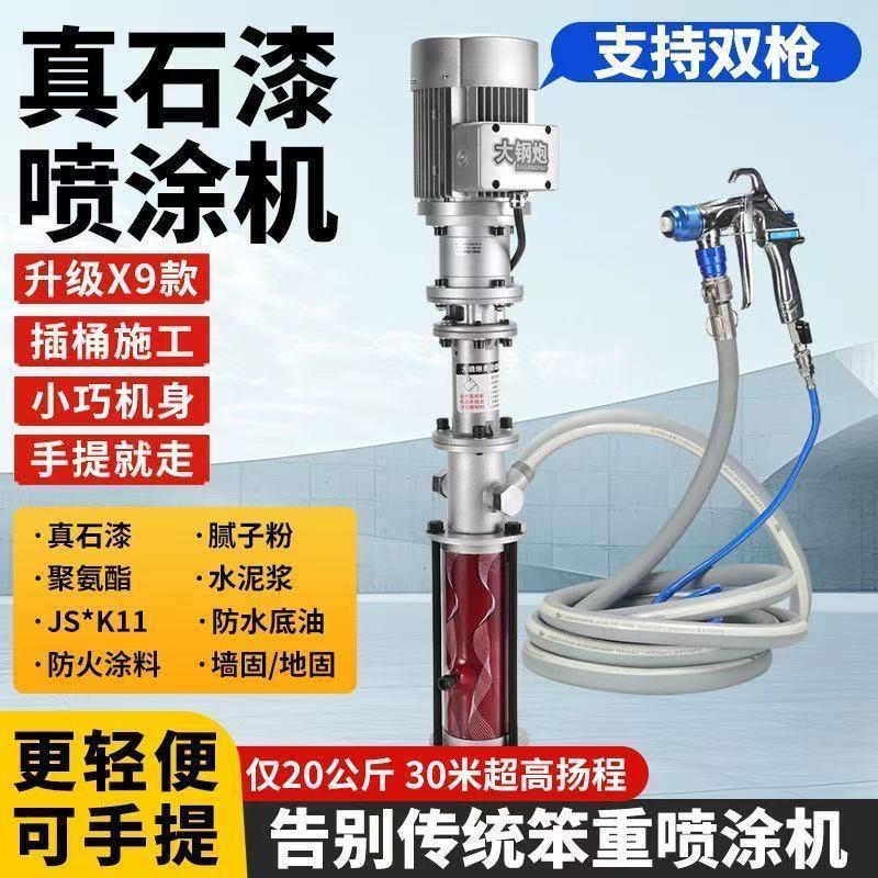 全自动小钢砲真石漆喷涂机All外墙防火防水涂料批土粉喷涂机