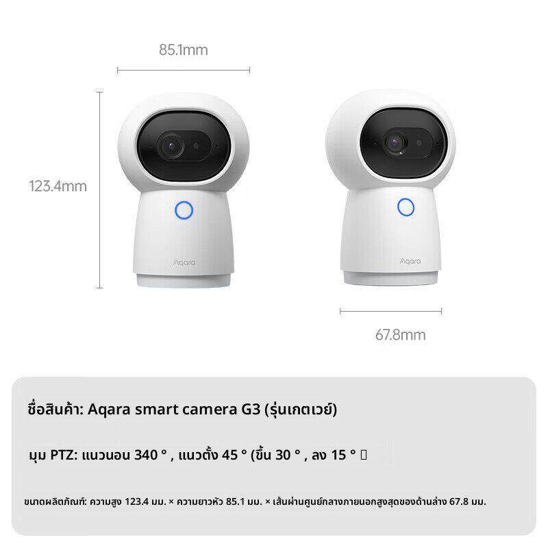 Aqara绿米智能监控摄像头G3家用360度全景无线Homekit摄像机网关