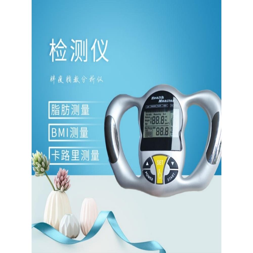 美容仪体脂测量仪测脂仪减肥瘦身家用手持脂肪检测仪美容院