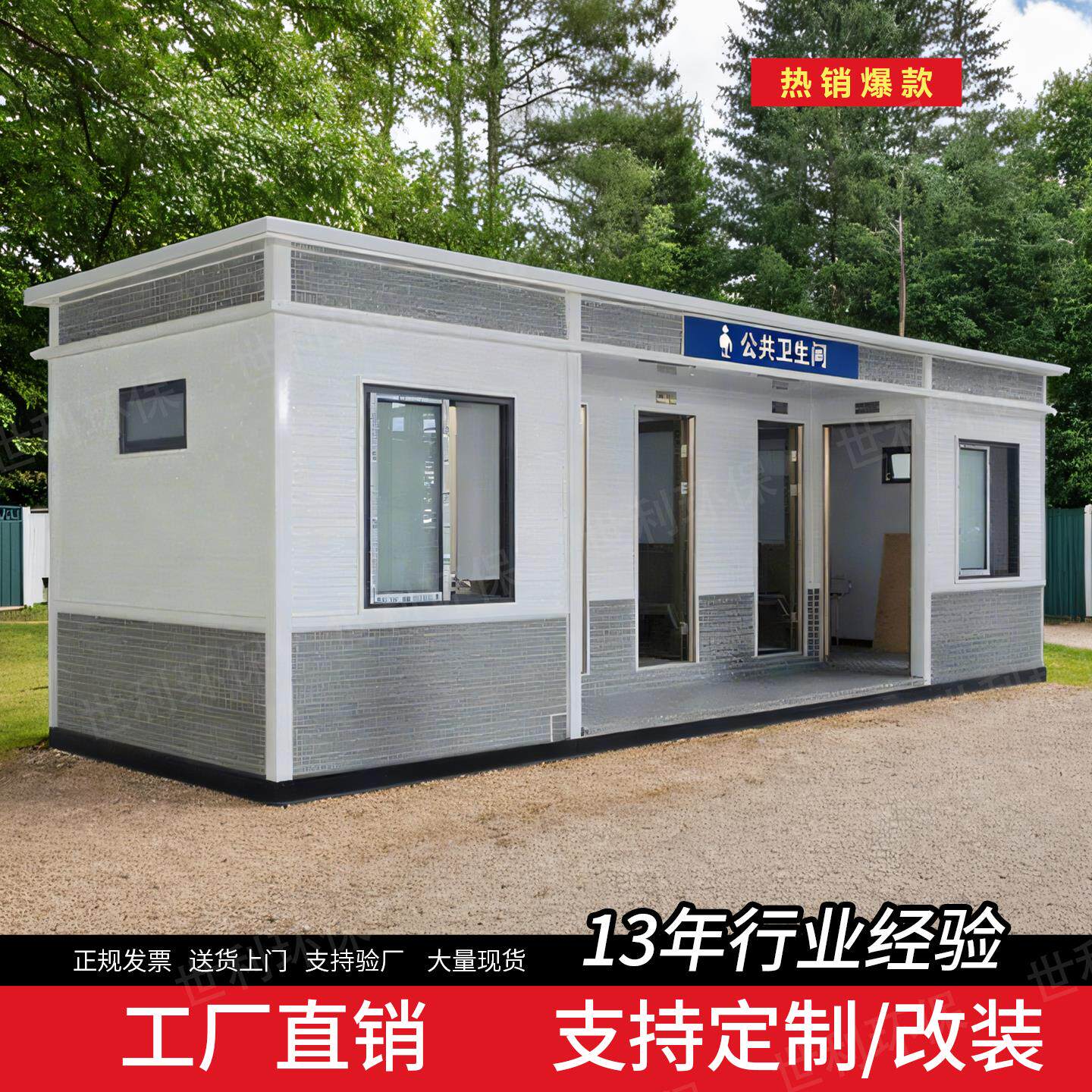 移动厕所户外卫生间景区高档室外公共厕所工地集装箱移动公厕定制