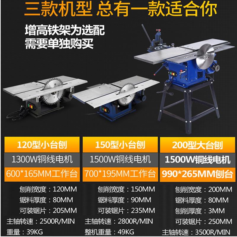 新款多功能家用台式木工机床电刨机子平刨推台锯电锯刨床三合一木