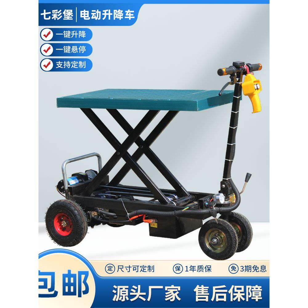电动平板车升降车运输车拉货农用四轮加长折叠果园大棚仓储搬运车