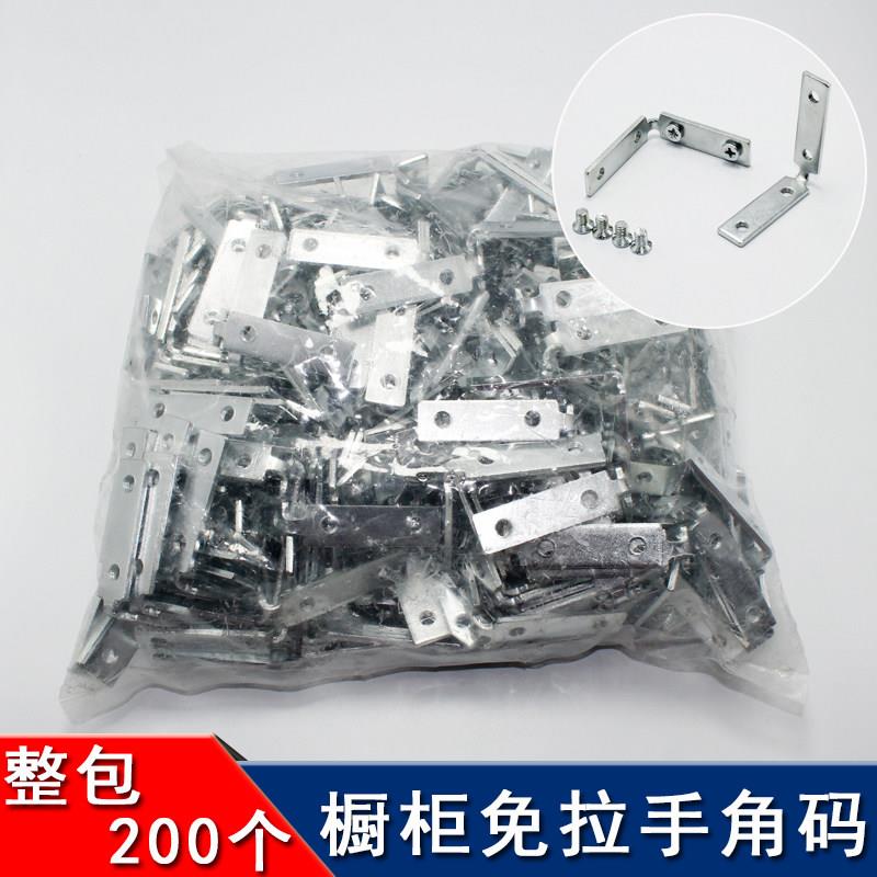 橱柜配件免拉手角码连接件固定件90度U型槽直角内置角码五金A-025