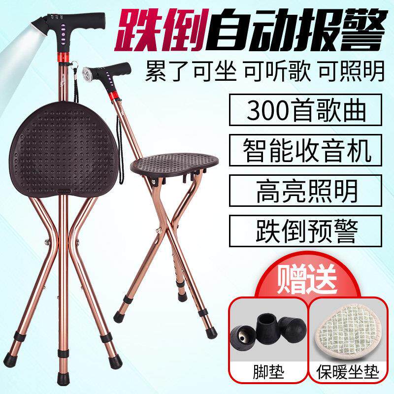 老人拐杖椅凳子四脚带凳拐棍老年手杖多功能手杖高低可调防滑拐扙