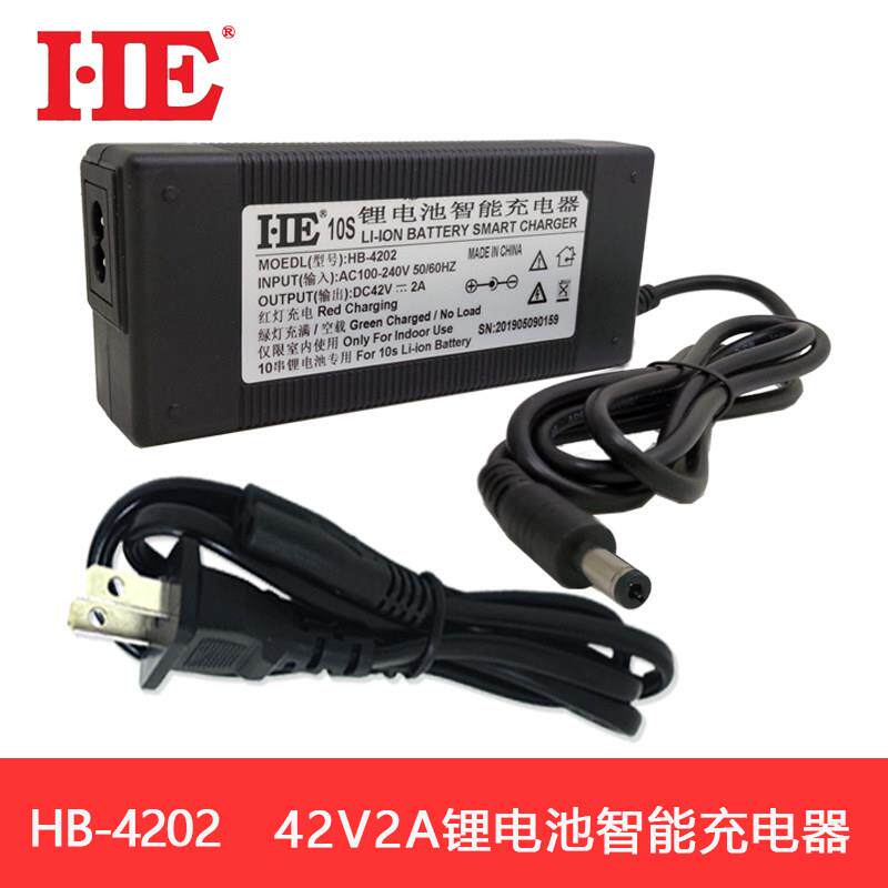HE智能36V37V锂电池充电器十串三元18650电芯聚合物可充42V2A