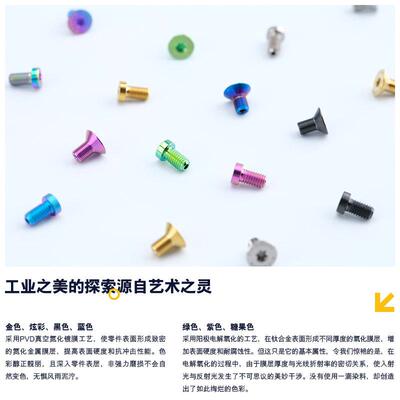 S-PARTS 钛合金螺丝 适用于SRAM指拨整合器螺丝 斯坦