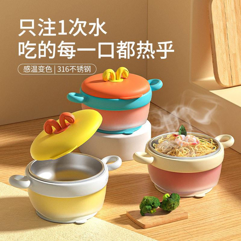 琳达熊婴儿辅食碗保温碗316不锈钢内胆赶温变色碗可拆洗宝宝加热