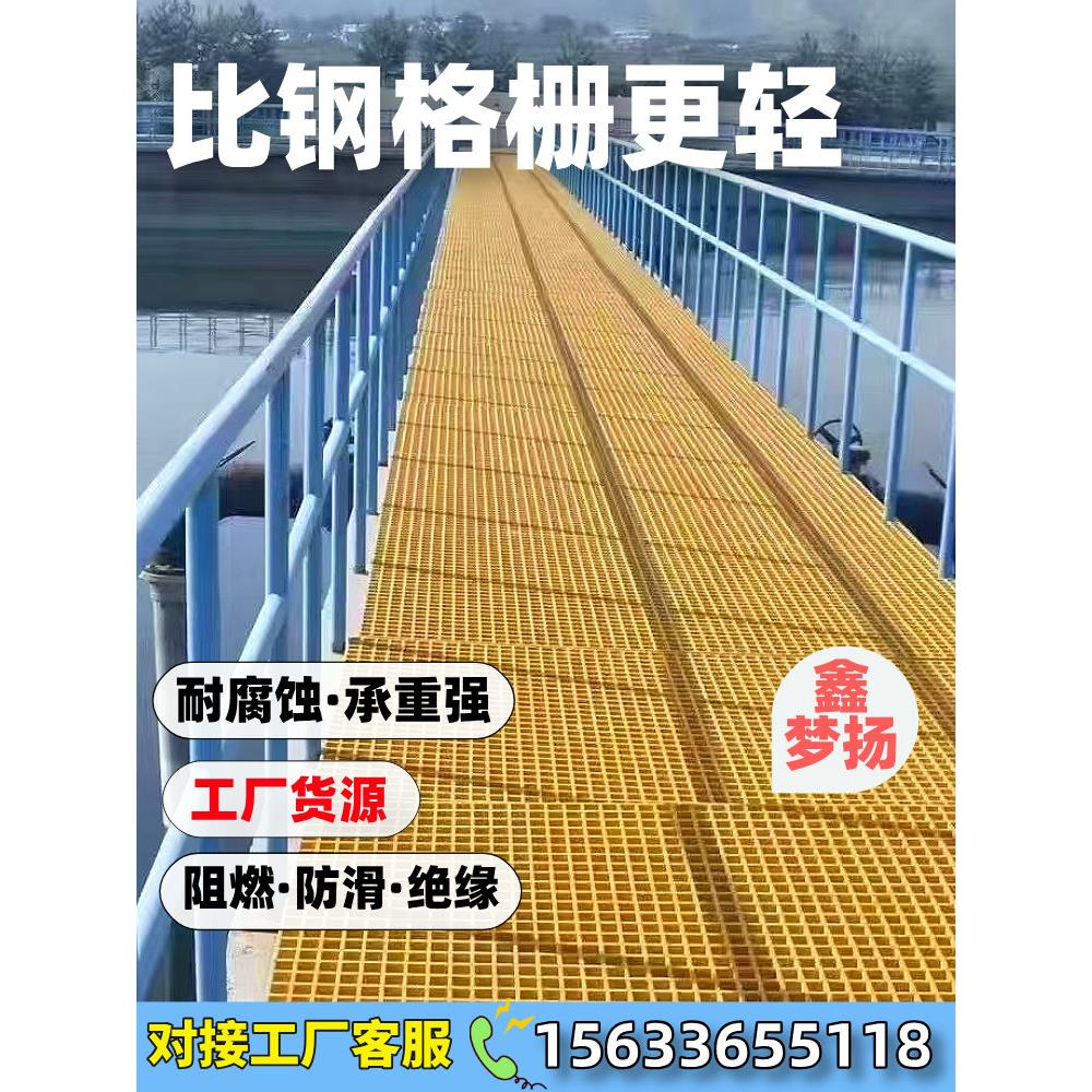 玻璃钢格栅网格盖板树篦子地沟排水鸽舍地网平台防滑光伏检修走道