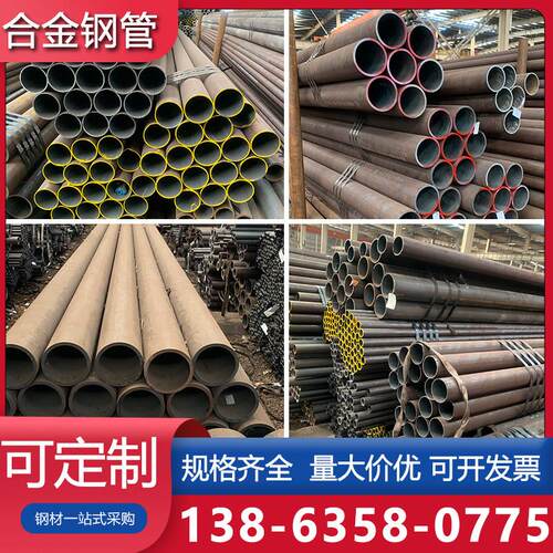 合金钢管Q345B 42CrMo 27SiMn 40Cr16mn Q355B无缝钢管厂家切割
