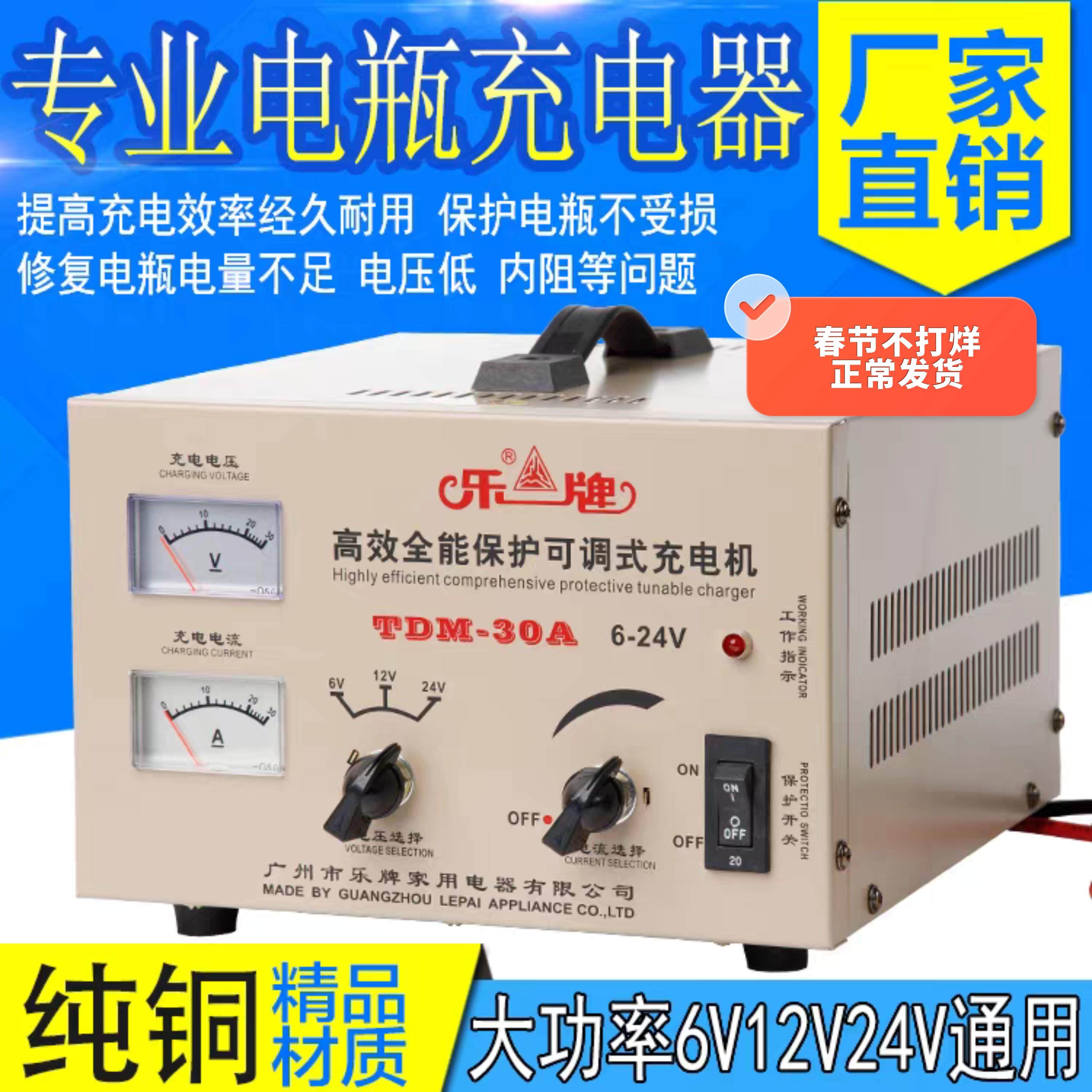 乐牌汽车电瓶充电器12V24V大功率纯铜货车船用智能自动修复充电机
