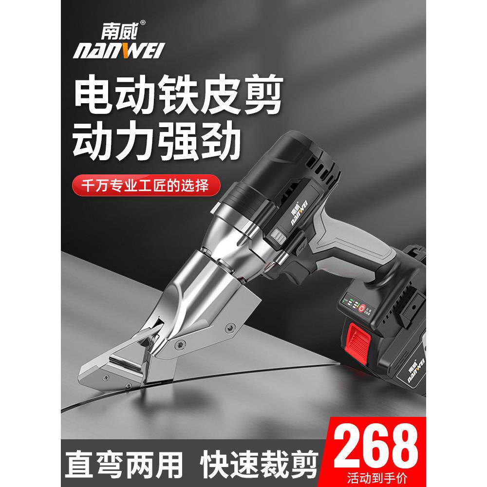 采购产品南威电熨斗剪刀，工业彩钢瓦航空铝板，不锈钢丝，金钢网