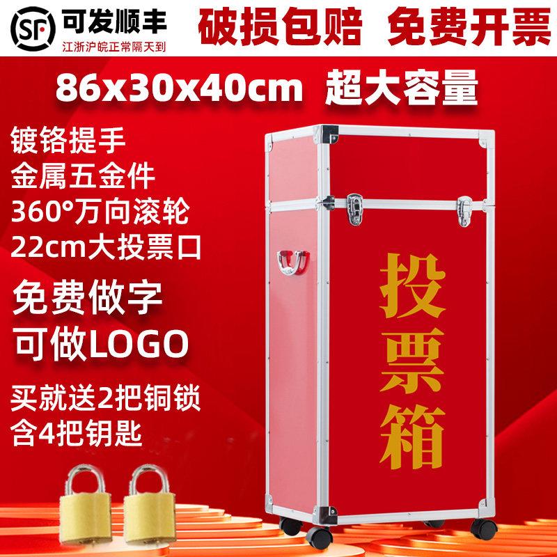 铝合金投票箱选举落地式征求意见箱巡查大号投递爱心募捐款箱带轮