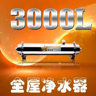 全屋家用超滤净水机3000升山泉水自来水过滤器 金立泉中央净水器