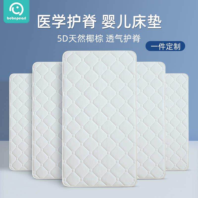 婴儿床垫天然椰棕新生儿童拼接床宝宝幼儿园专用乳胶垫子床褥定制