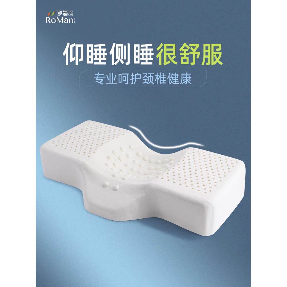 泰国乳胶枕，颈椎枕护理，颈椎枕单，特殊睡眠高低枕，天然橡胶枕