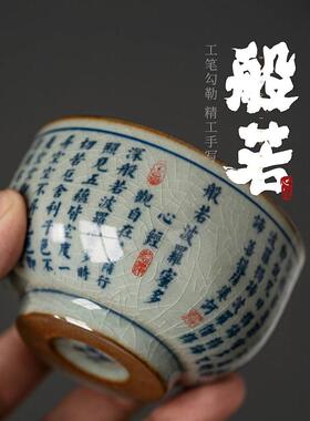 青花瓷柴烧心经杯德化陶瓷主人杯 创意新中式风格个人茶杯