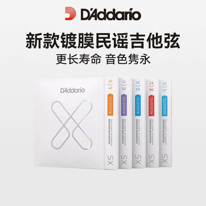 达达里奥XS镀膜民谣吉他弦 木吉他琴弦一套 磷铜琴弦新品吉他弦线