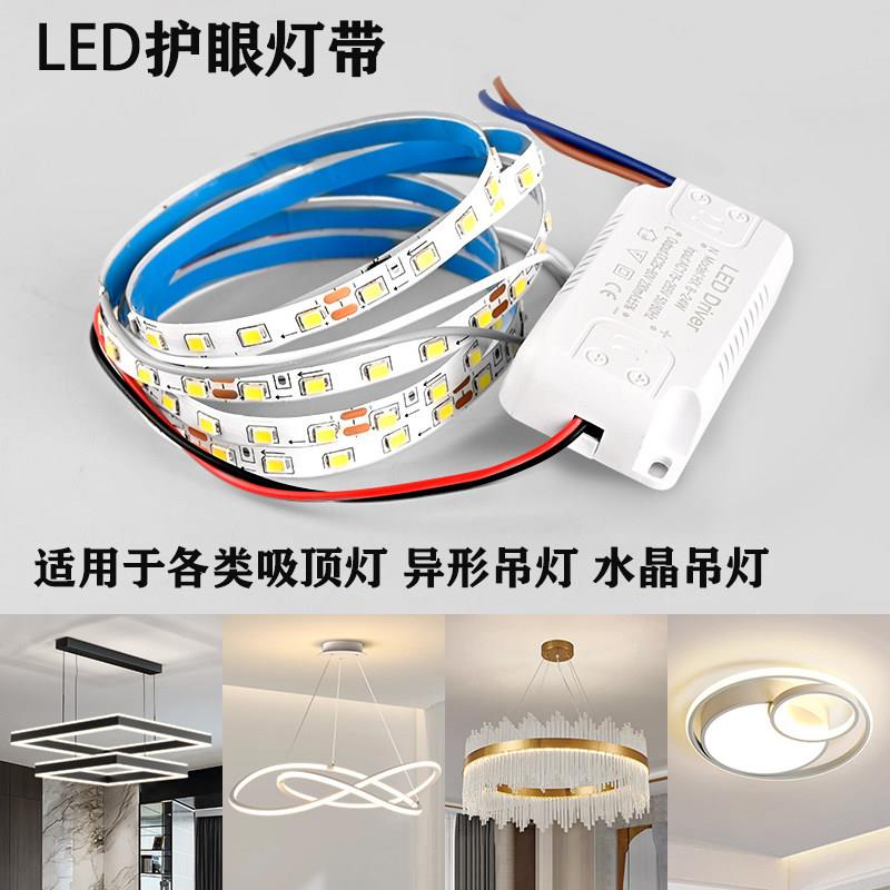 LED软灯带替换光源吸顶灯水晶吊灯异形吊灯220V带背胶可黏贴灯条