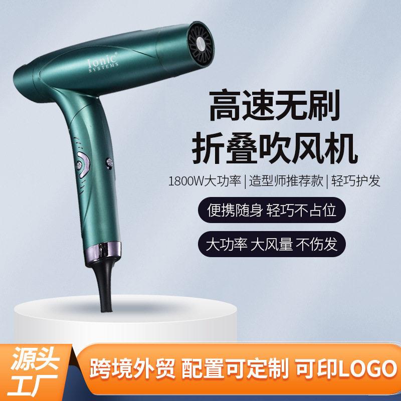 ionic吹风机高速无刷折叠吹风机三挡控温负离子发廊同款吹风机