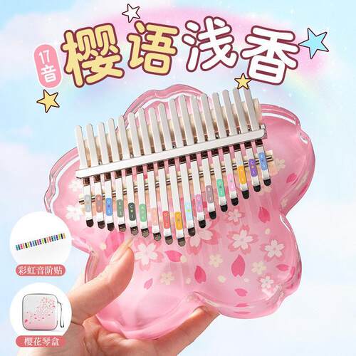 鲁儒华蜀正品拇指琴水晶卡林巴琴女生简单易学乐器儿童手指钢琴