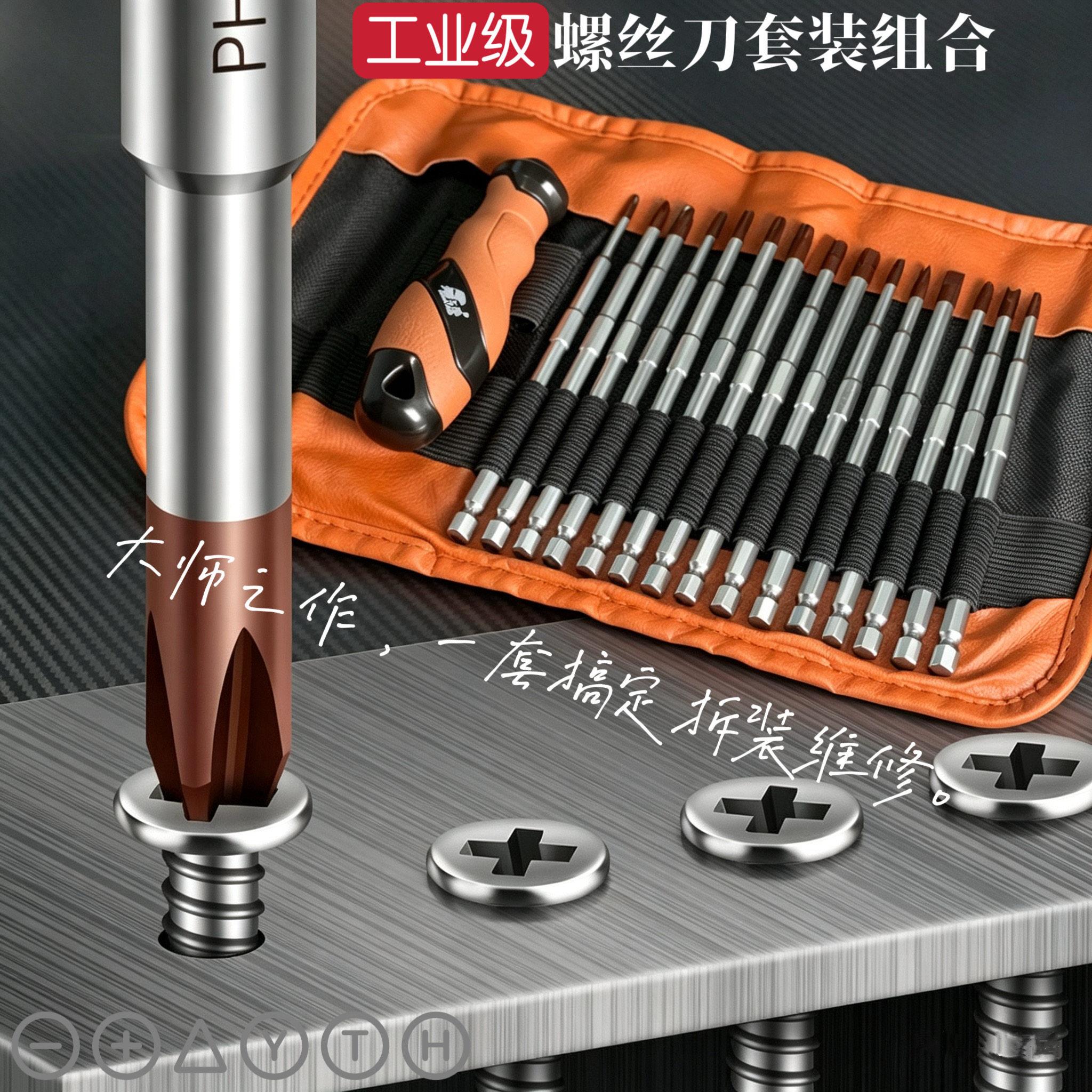 多功能螺丝刀批头套装强磁三角螺丝起子梅花起子工具手动电动异形