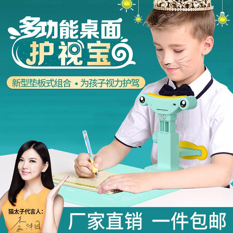猫太子学生矫正器视力保护器写字纠正仪儿童防近视坐姿矫正器