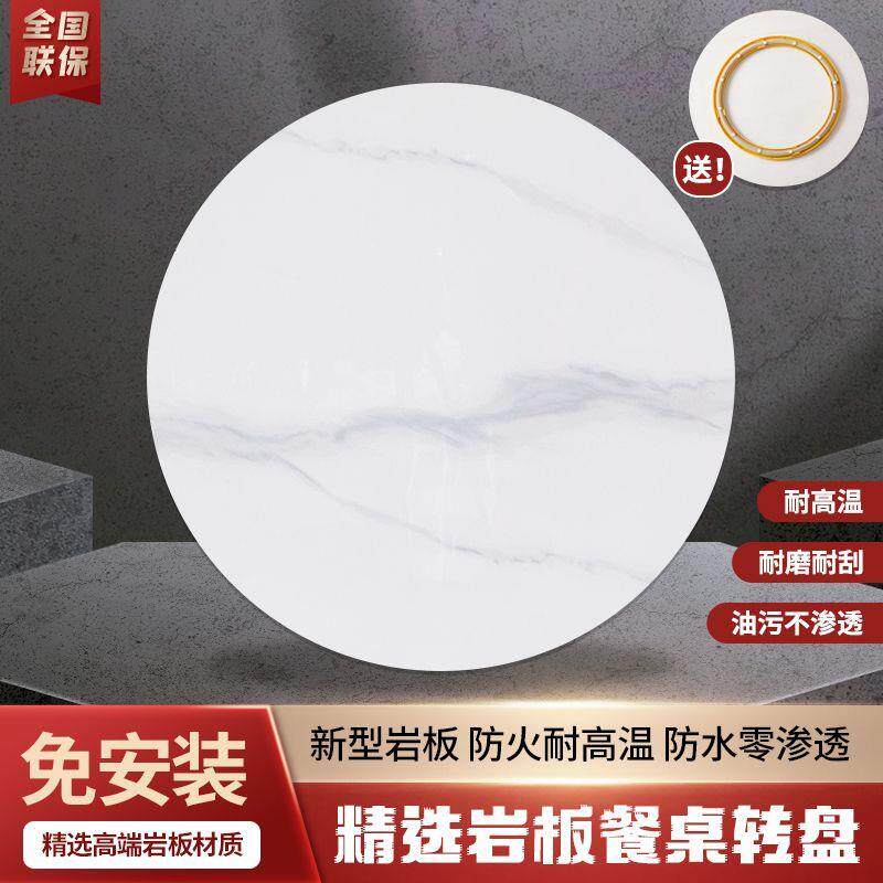 圆桌餐桌转盘家用岩板转盘餐厅大理石圆形面圆盘桌旋转石转盘台面