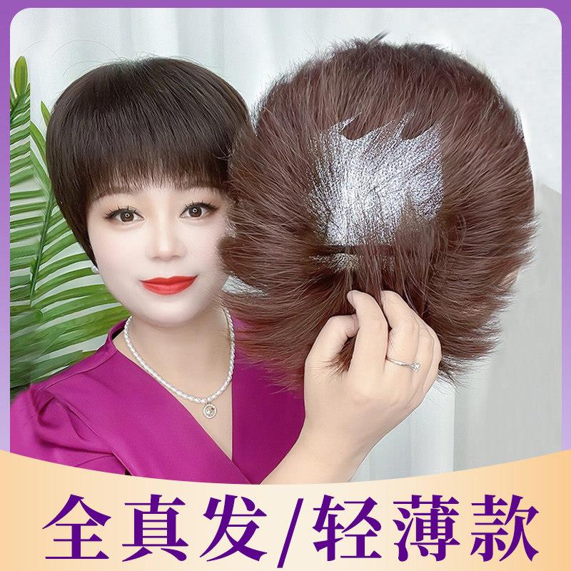 中老年人光头专用假发女全头套短发化疗后假发女士真发全真人发