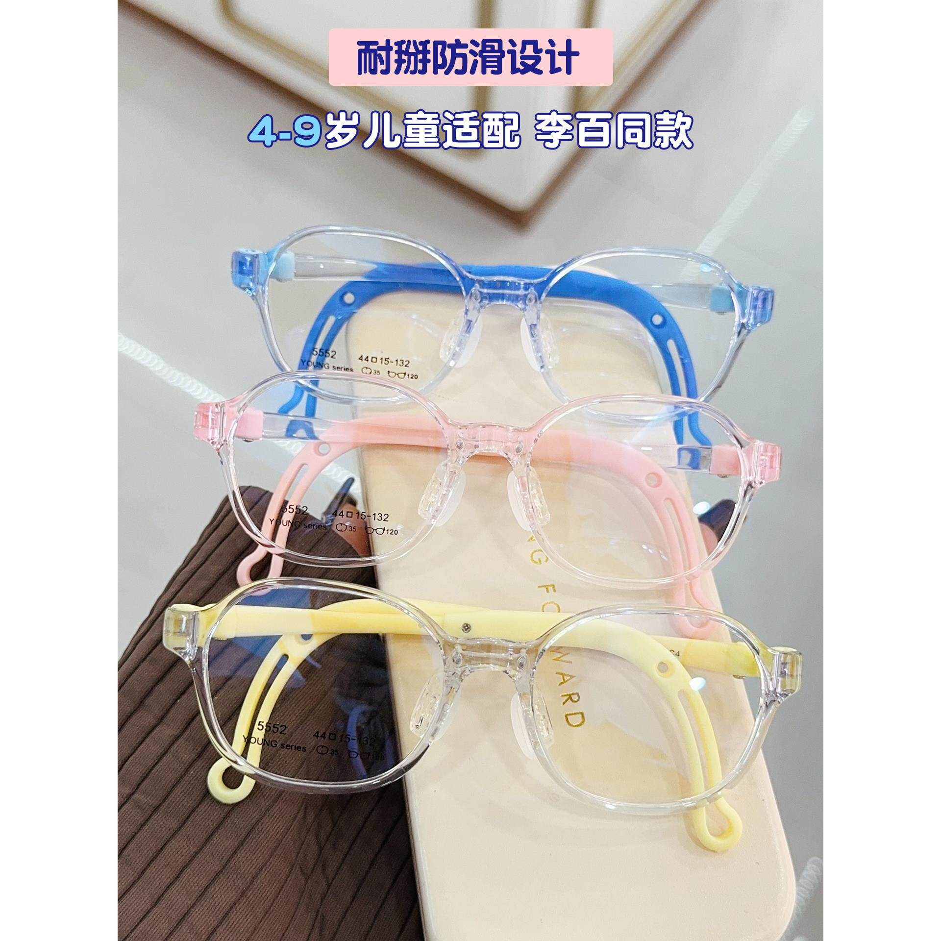 学生儿童近视眼镜男女超轻硅胶眼镜框可配离焦防控散光防滑眼睛架