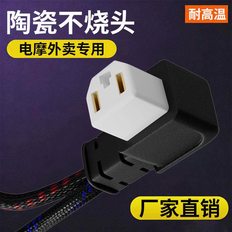 陶瓷品字插头电源线连接小哈转换公母对接大功率电动车锂电池接口