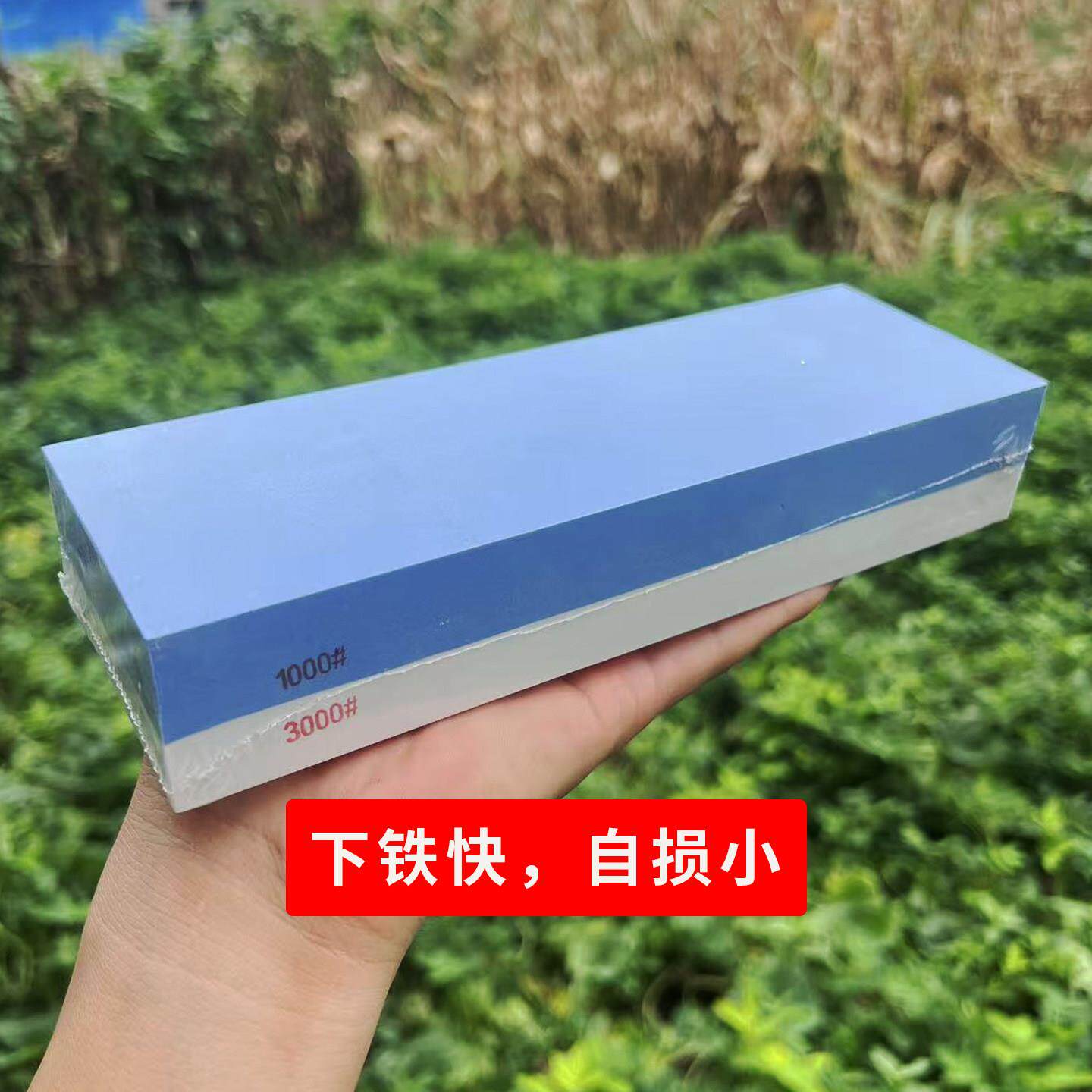 白刚玉1000 3000双面磨刀石菜刀斩骨刀快速开刃磨刀石高硬度磨刀