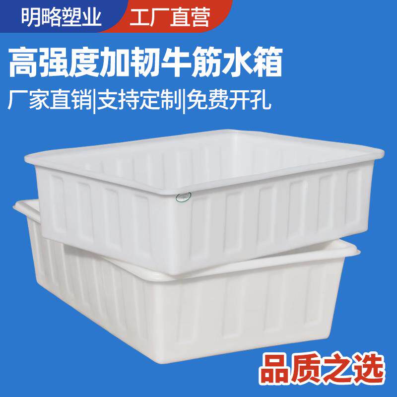 牛筋水箱加厚加大长方形塑料盆泡瓷砖大号养鱼菜市场水产养殖家用
