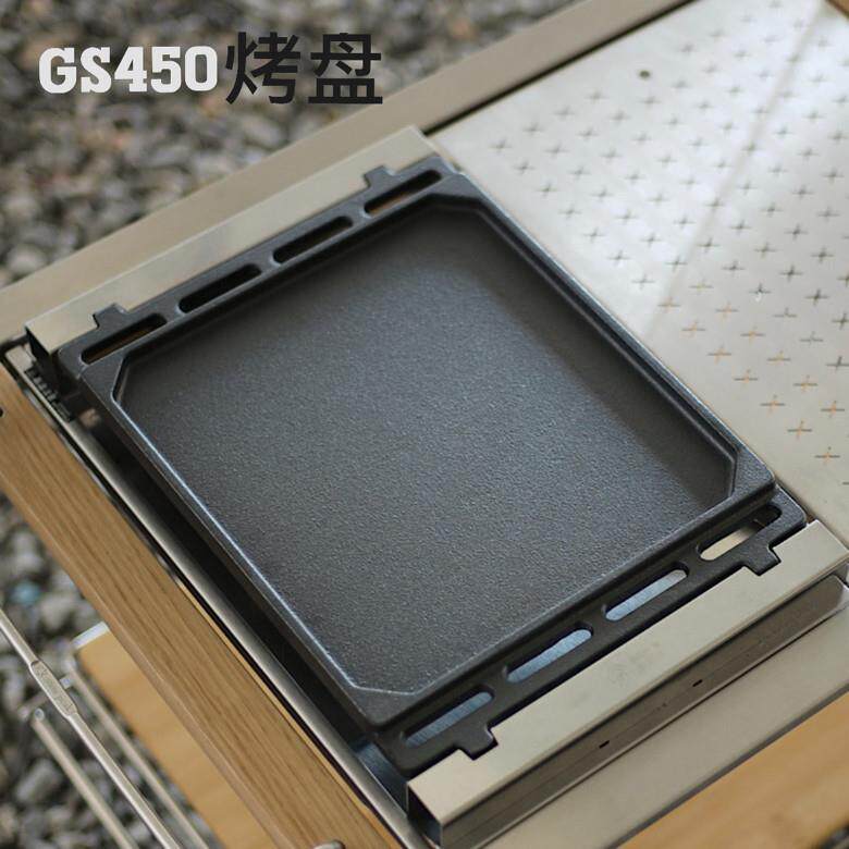 诧祭户外适配gs450炉烧烤盘igt一单元铁板铸铁烤肉盘露营煎盘