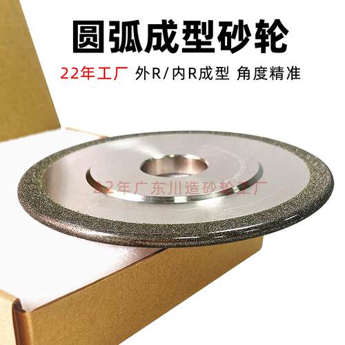 弧形金刚石砂轮R4R3R2R1.5圆边电镀砂轮高速网螺丝攻开槽CBN砂轮