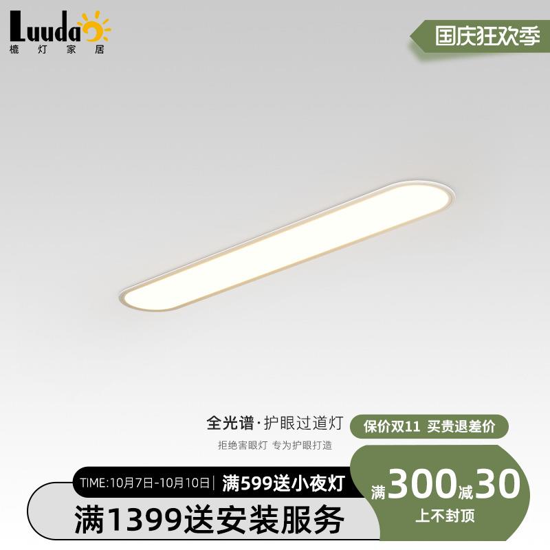 走廊过道灯北欧阳台灯玄关衣帽间长条灯现代简约led入户吸顶灯具