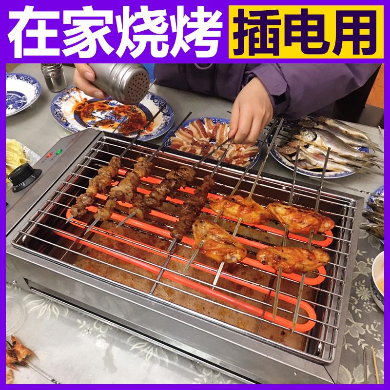 厚山电烧烤炉家用无烟烤串室内网红小型家庭版电烤炉烤肉机电烤盘