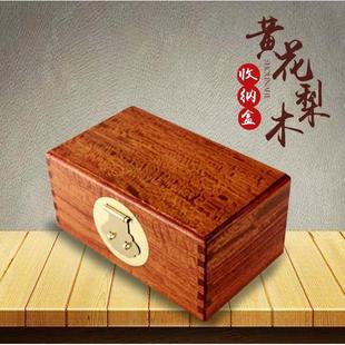 黄花梨木料原木板首饰盒收纳盒高档古风大容量家用a4纸收纳盒简约