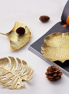 费灵家居黄铜轻奢银杏叶首饰盘 北欧龟背叶桌面收纳盘点心盘摆件