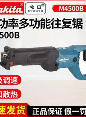 牧田往复锯马刀锯M4500B电动大功率切割锯手持多功能家用小型电锯