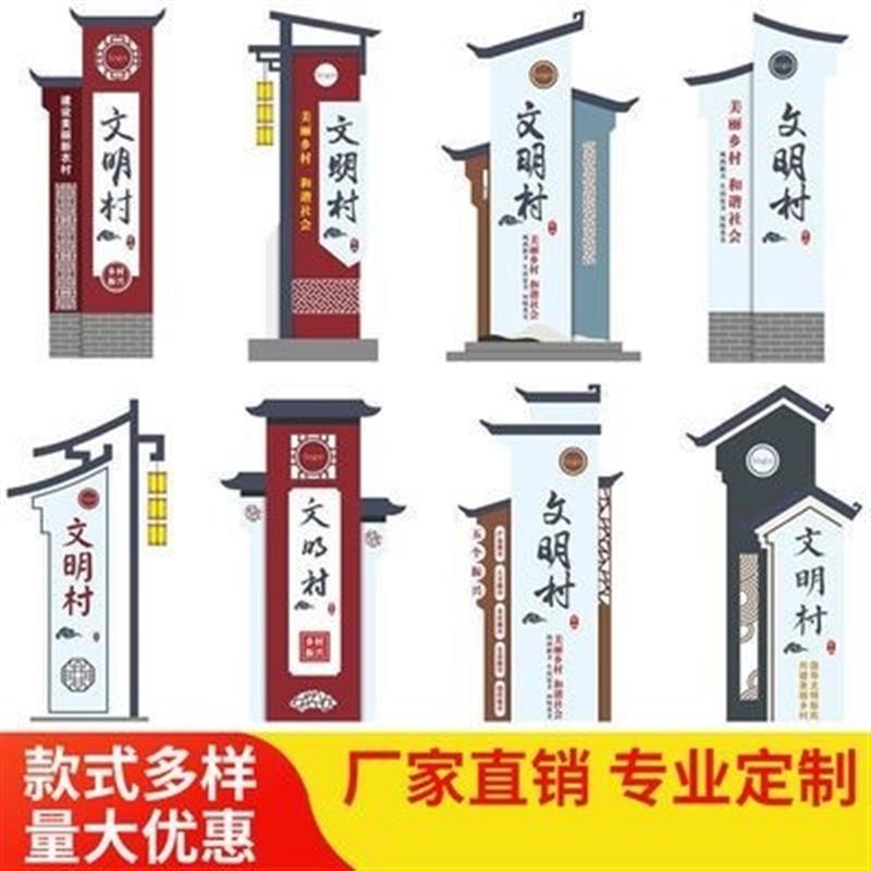 定制新农村宣传村牌导视牌牌指向户外不锈钢宣传栏广告宣传立牌