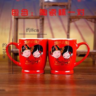 婚礼用品大全 婚庆用品对杯对碗勺结婚红色陶瓷喜杯喜筷礼盒套装