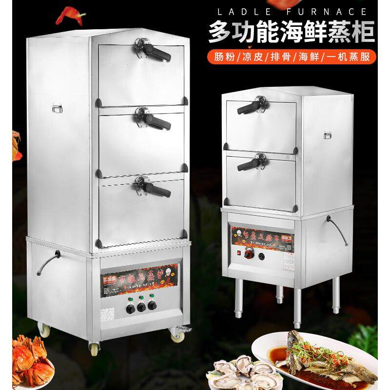 采购产品蒸柜，商用海鲜蒸柜，燃气蒸锅，炖锅机，蒸汽炉，食堂电