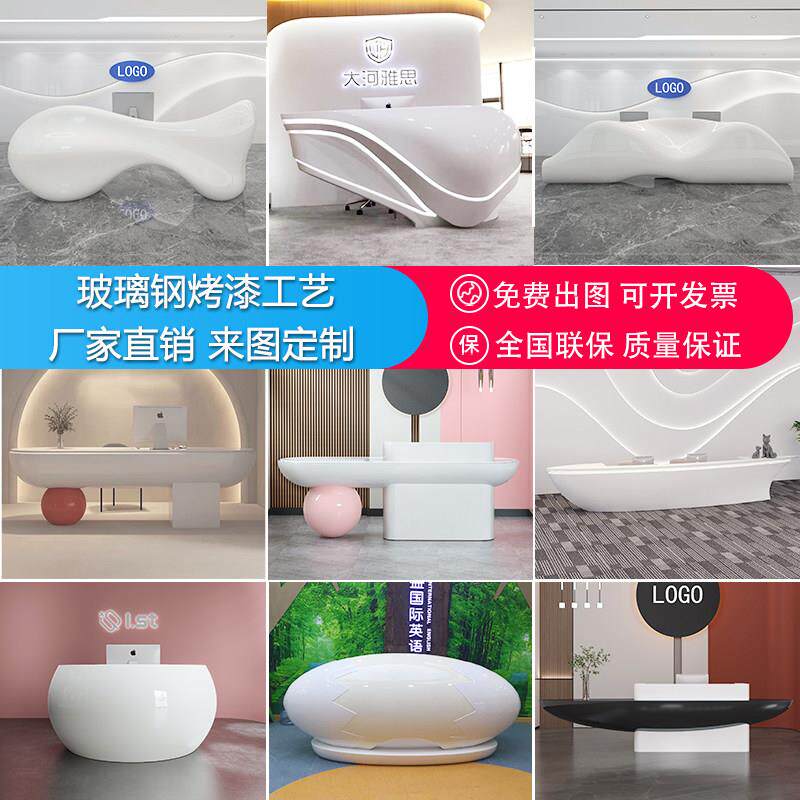 玻璃纤维烤漆前台公司创意办公桌订做大堂接待台样品屋展示中心服