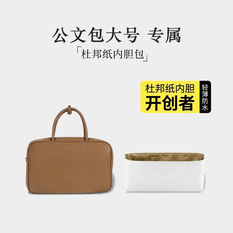 适用缪缪MiuMiu保龄球包公文包内胆包内衬包撑包中包收纳整理超轻