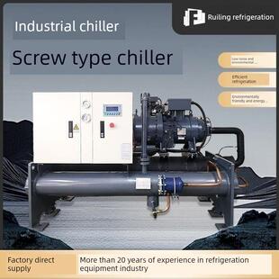 螺杆式冷水机大型工业冷水机风冷式水循环涡旋式医药冰水机冻水机