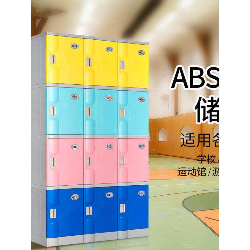 ABS塑料游泳馆体育馆温泉更衣柜公共浴室澡堂储物柜健身房防水柜