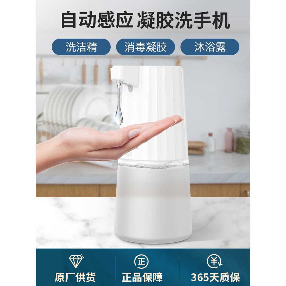 厨房洗洁精自动感应器智能电洗手液机洗涤灵剂碗凝胶水槽皂液挂壁