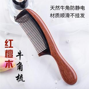男脱发厚实家用 梳子女士专用长发精品真牛角梳子防静电小巧便携款