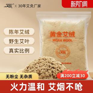 黄金艾绒包坐垫肚兜500g艾灸柱艾草条仪器家用美容院专用 艾绒散装